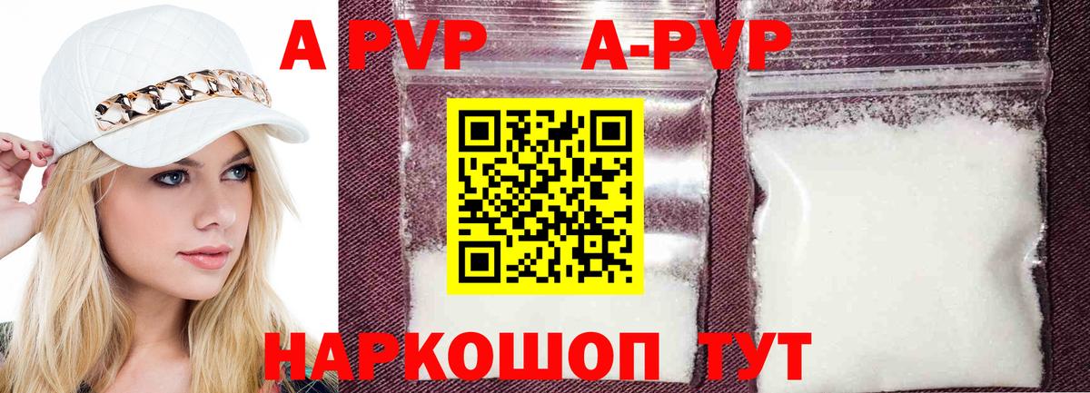 Alpha PVP кристаллы  APVP крисы CK  Альфа ПВП  Вход с VPN  Пугачёв 