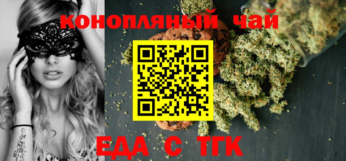 Cannafood марихуана  Вход с VPN  Пугачёв 