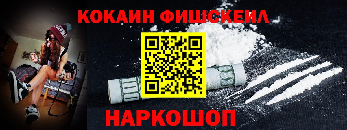 купить наркоту  Вход с VPN  Пугачёв  КОКАИН Эквадор  COCAIN VHQ 