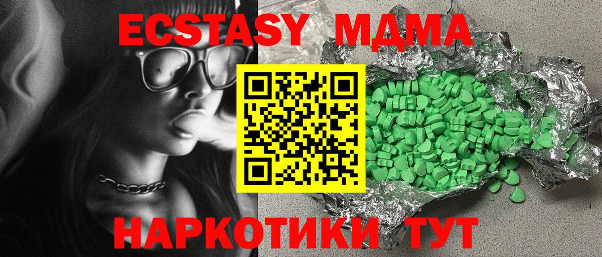 Экстази таблы  ЭКСТАЗИ Дубай  Вход с VPN  Пугачёв 