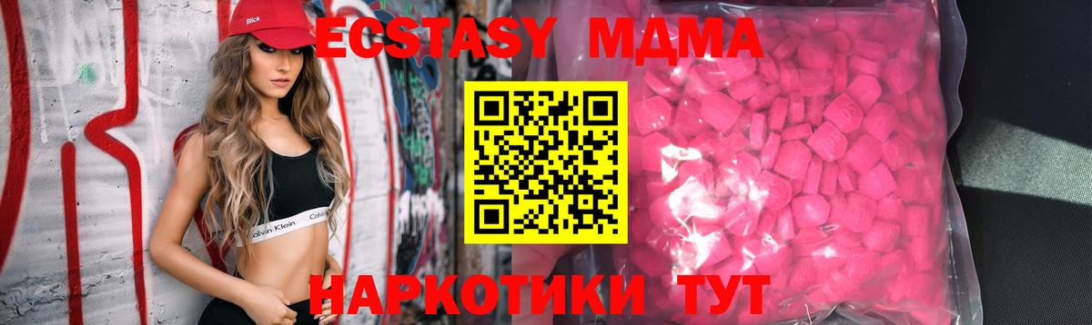 Ecstasy XTC Пугачёв