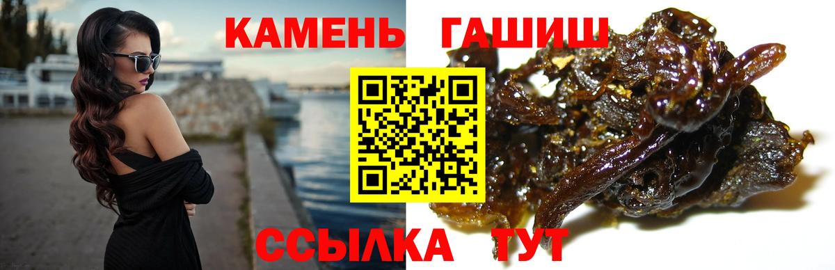Гашиш убойный  ГАШ  Вход с VPN  Пугачёв  Гашиш Изолятор 