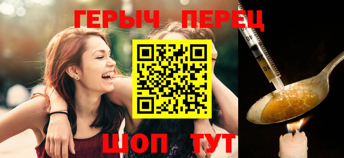 ГЕРОИН VHQ  ГЕРОИН  Пугачёв  Вход с VPN 