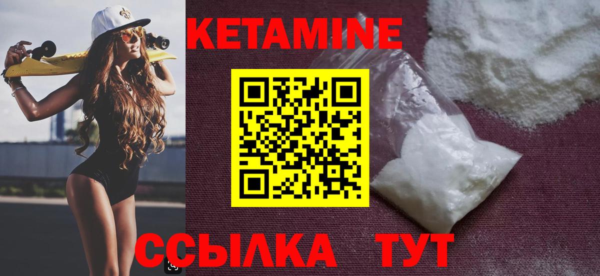 Пугачёв  Кетамин VHQ  Вход с VPN 