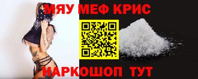 меф Можайск