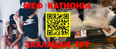 меф Можайск