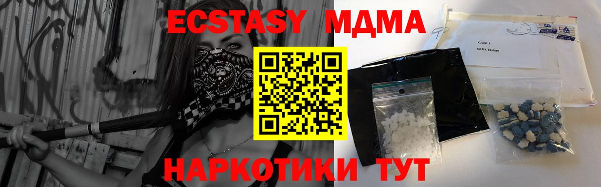 MDMA кристаллы  MDMA  Пугачёв  МДМА кристаллы  Вход с VPN 
