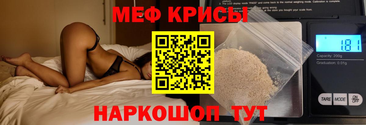Меф мука  где можно купить   Вход с VPN  Пугачёв  Мефедрон mephedrone 