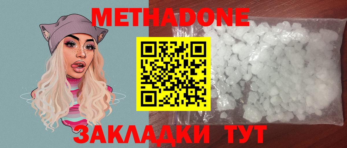 Метадон белоснежный Пугачёв