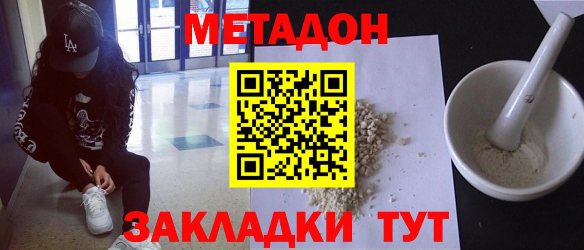 Метадон VHQ  Вход с VPN  Пугачёв  МЕТАДОН VHQ 
