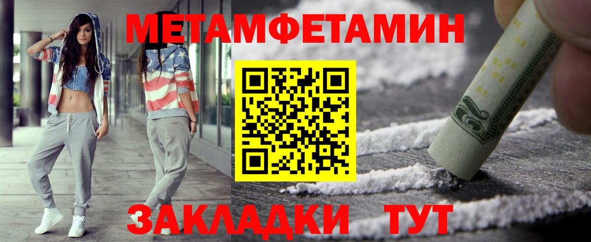МЕТАМФЕТАМИН кристалл Пугачёв