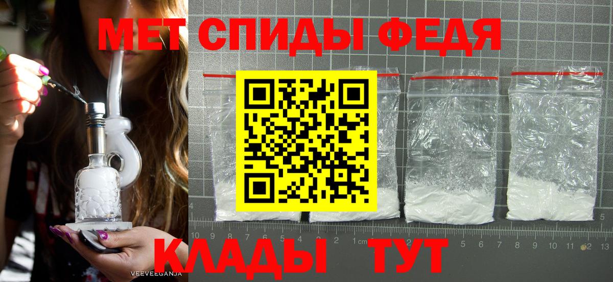Пугачёв  МЕТАМФЕТАМИН Methamphetamine  Вход с VPN 
