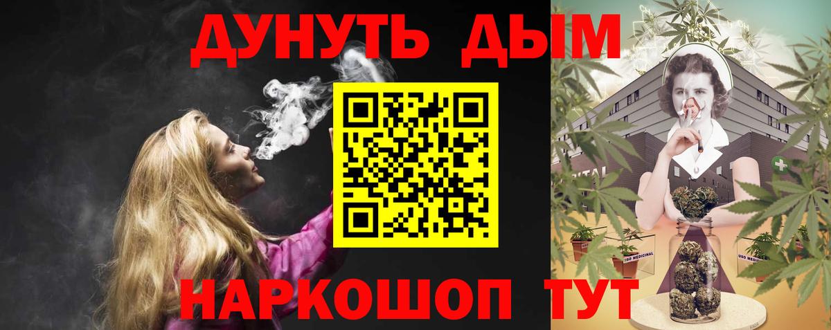 Бошки Шишки THC 21%  Вход с VPN  Конопля индика  Канабис конопля  Каннабис Amnesia  Пугачёв 